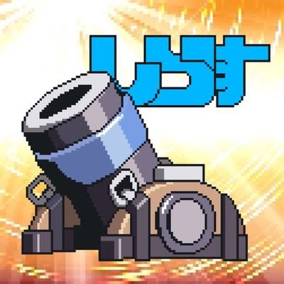 あいあむしらす