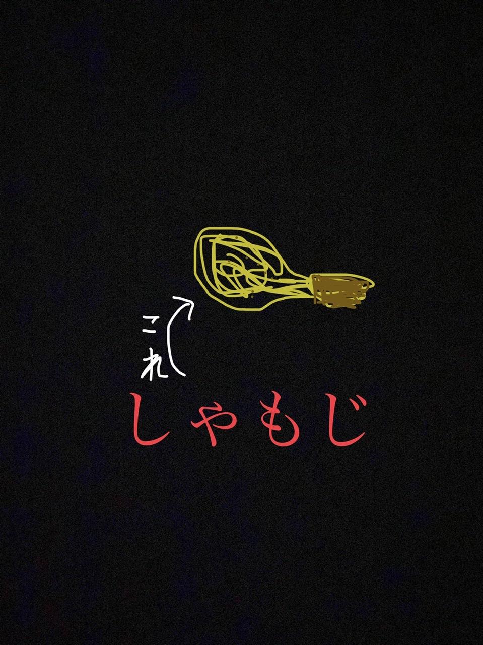 関節のパニック