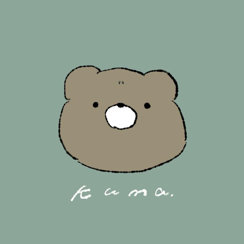 ねむすぎるくま