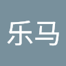 欢乐马