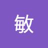 叶敏