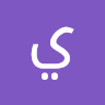 يوسف بقدونس