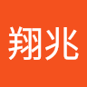 謝翔兆