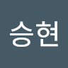 김승현