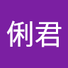 陳俐君