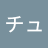 クライシスチュウトロ（チュトロ）