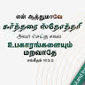 Jayanthi Chanthiran