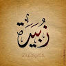 Zubair Ahmed