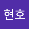 임현호