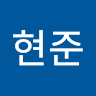 손현준
