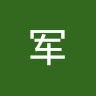 雷军