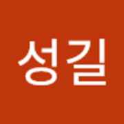 배성길