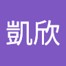 陳凱欣