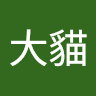 蘇大貓