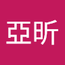 陳亞昕