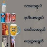 Swam Min Htet