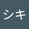 Goshiki