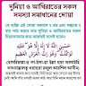 Iqbal mhamud Sifat