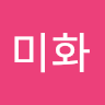 장미화