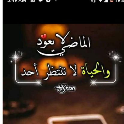 الدنياحلوه بس البشرالي فيها