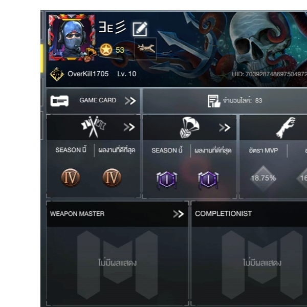 เจ้าหนูชอบเกมไส้กรอก 😘🥰😚