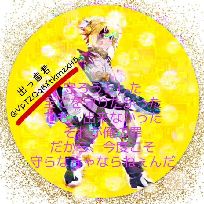 出っ歯君̤ᙏ̤̫