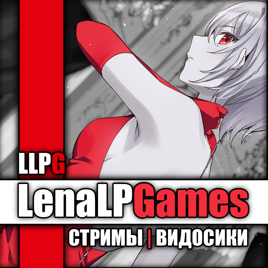 LenaLPGames