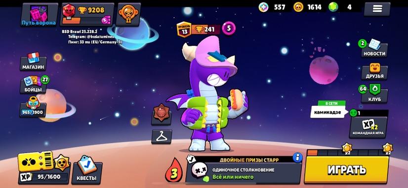 Brawl Stars