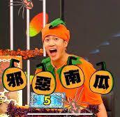更邪惡南瓜🎃