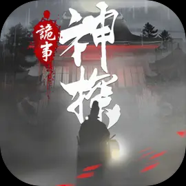 神探：九鳳詭事錄