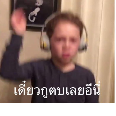 กูอยากเล่นเกม👁️👄👁️