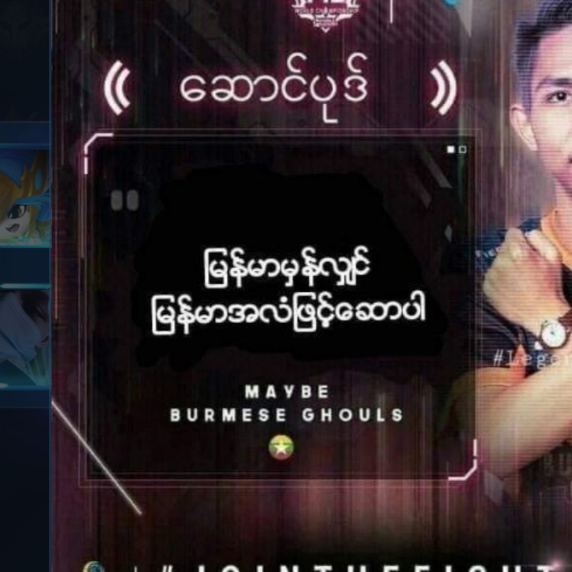 Ye Naing Win