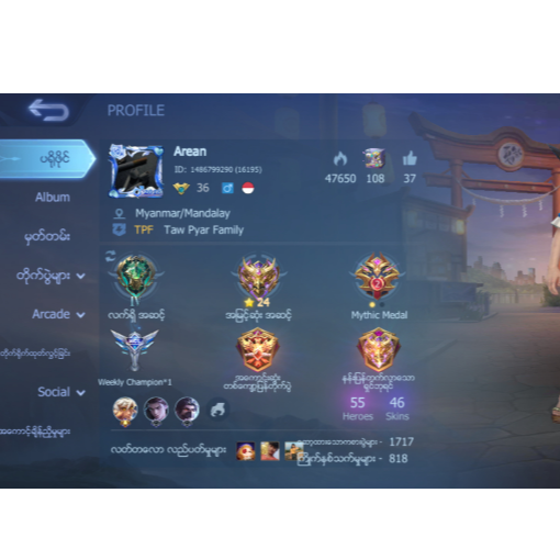Arean