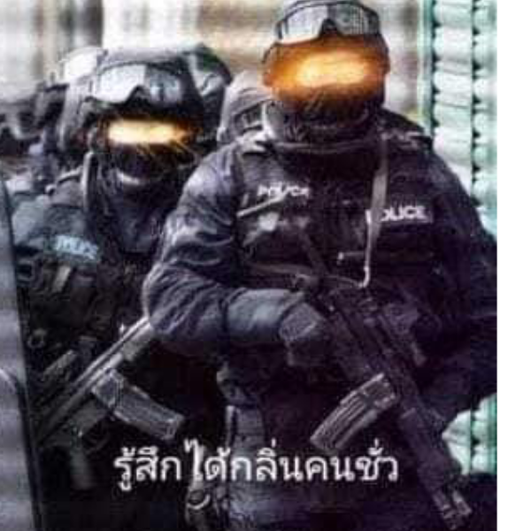 สปาย