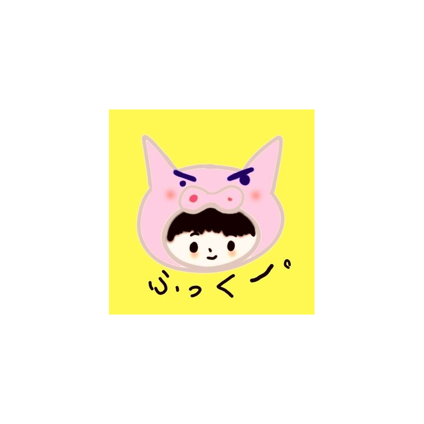 ふっくー。