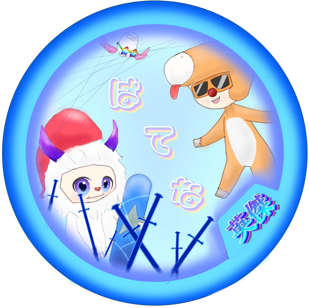 英傑 /はてな#37