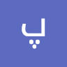 پیجار عمر