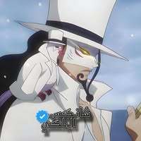 شانكس الملكي