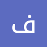 فطومه فاطمه