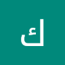 كرم لامي