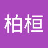 吳柏桓