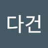 당근
