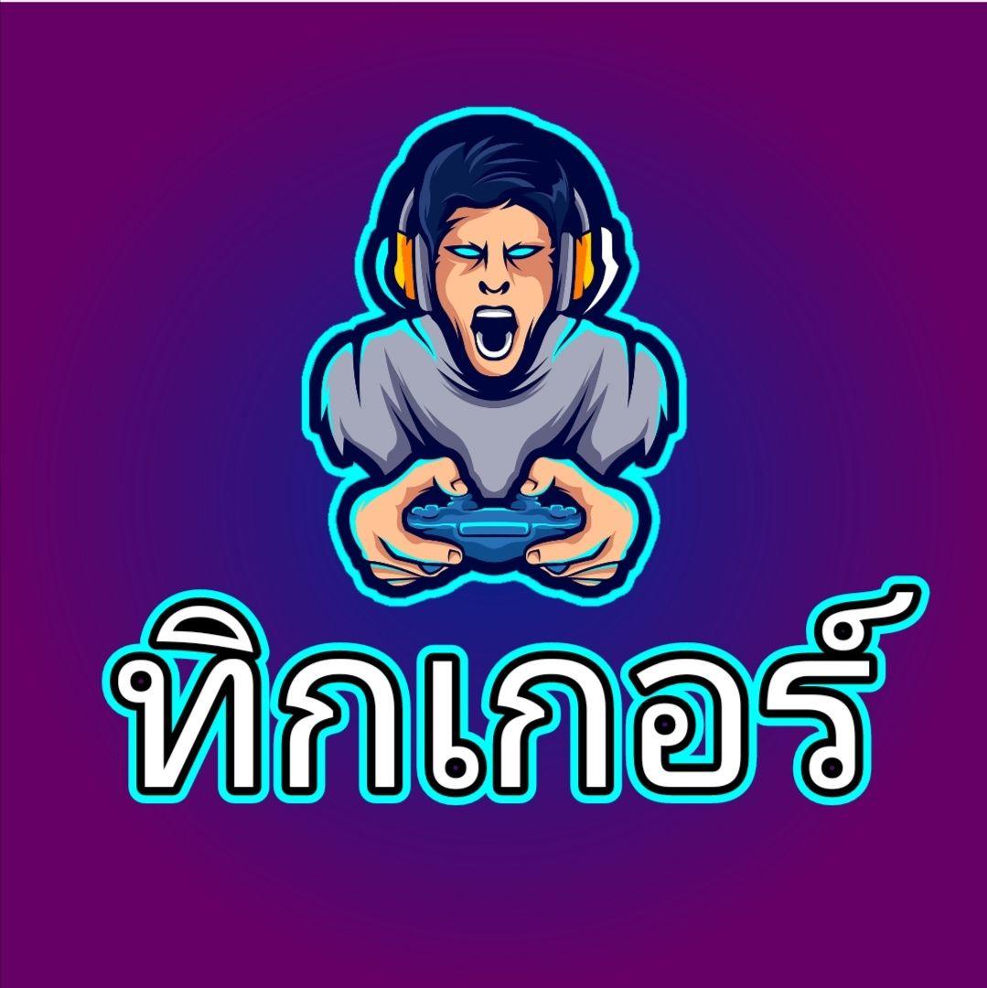 น้องทิกเกอร์
