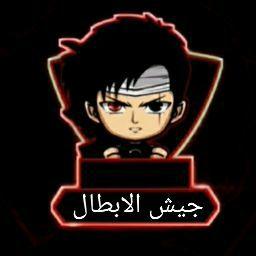 جيش الابطال