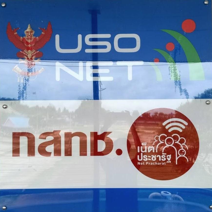 เจ้าหน้าที่ประจําศูนย์โรงเรียน