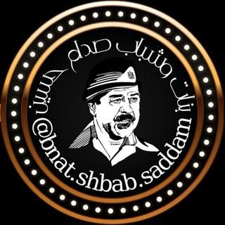 صدام العرب هيا.هيا