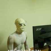 ไร หว่ะ