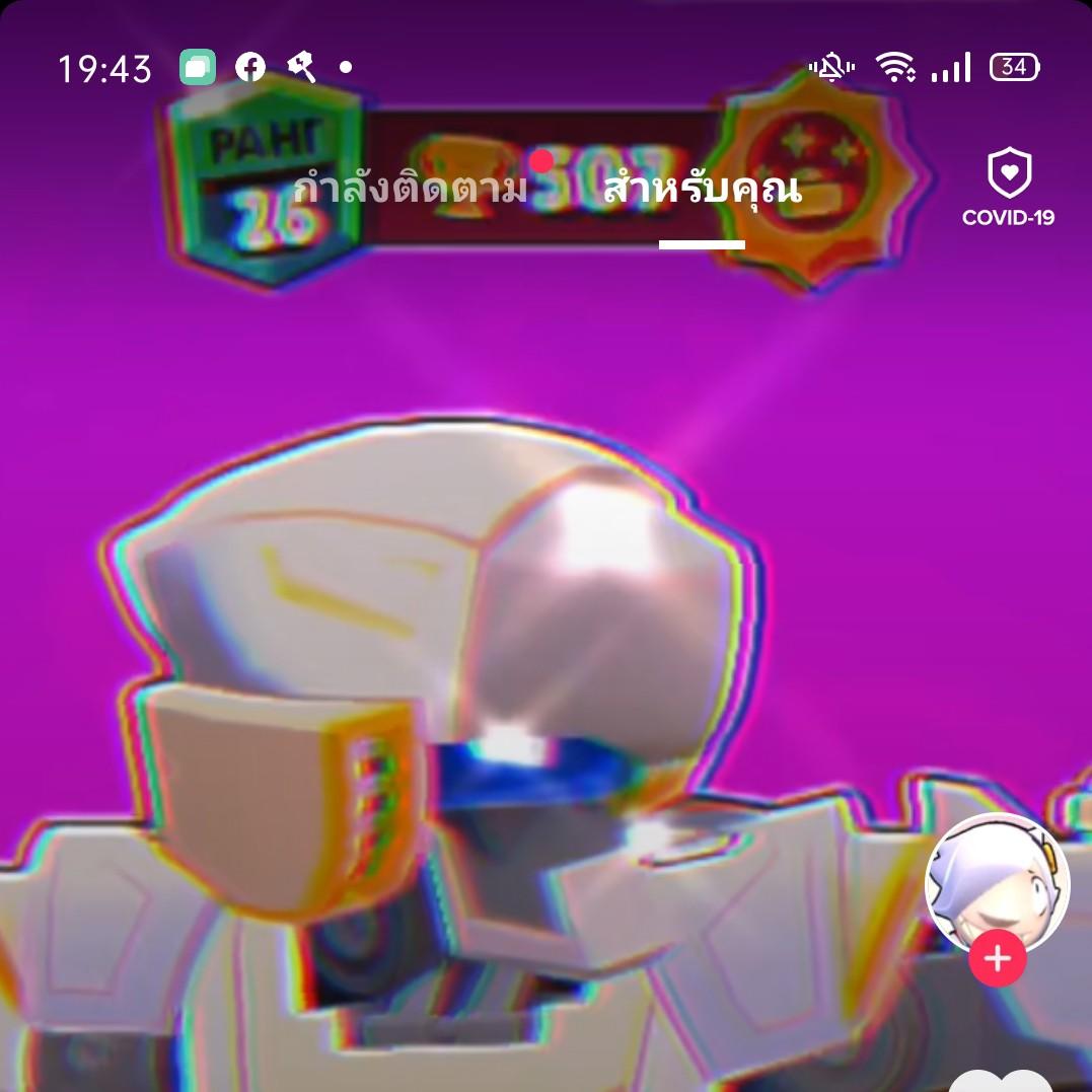 สกาย ตัวแสบvvv