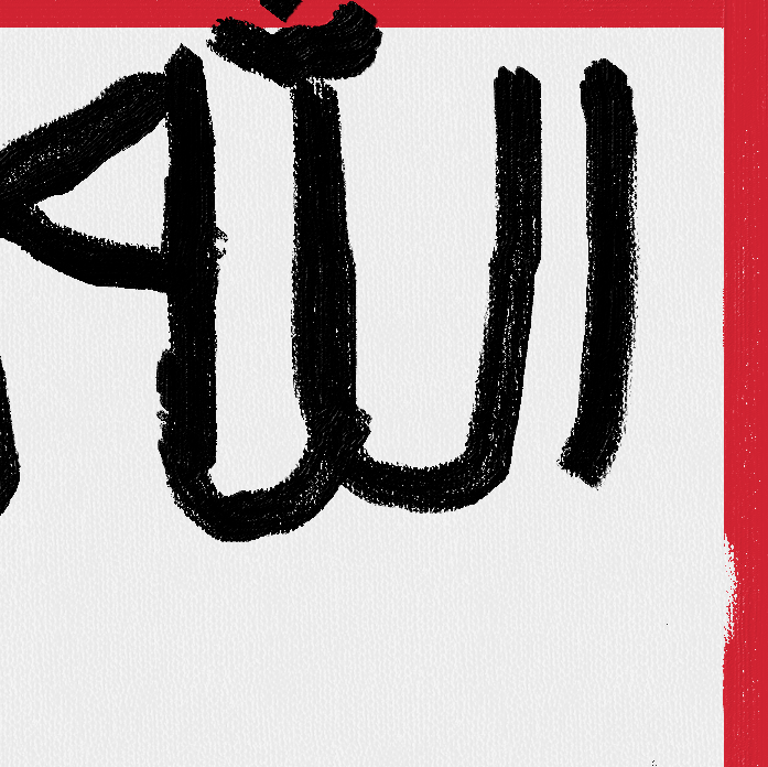 عمر محمد الفاتح