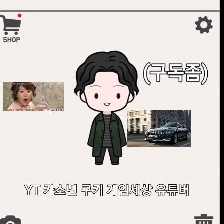 YT카소년_쿠키의 게임세상